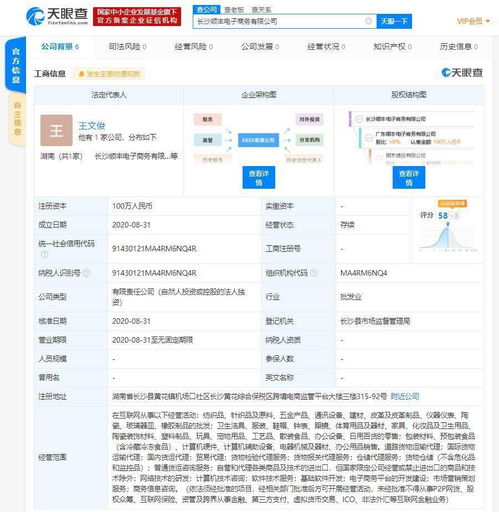 顺丰于长沙设立电商新公司，布局基础软件服务领域