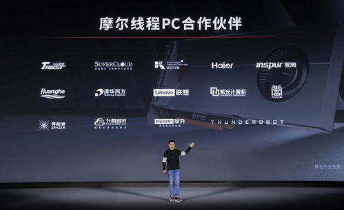 摩尔线程发布全新MUSA架构GPU，以创新计算引擎赋能云计算与数据处理新时代