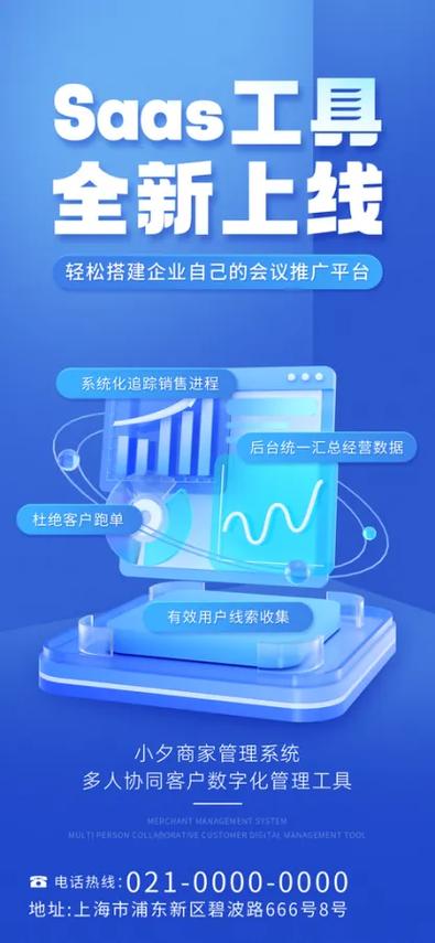 智数引擎 数据处理与智能服务的全新范式——新品上市暨科技产品海报发布